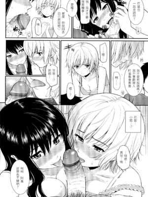 [ホムンクルス] はじらいブレイク [中国翻訳] [無修正] [BeAST&曙光个人去毛版]_043_1