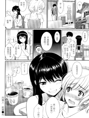 [ホムンクルス] はじらいブレイク [中国翻訳] [無修正] [BeAST&曙光个人去毛版]_051_1