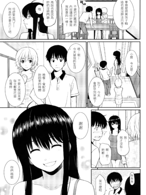 [ホムンクルス] はじらいブレイク [中国翻訳] [無修正] [BeAST&曙光个人去毛版]_054_1