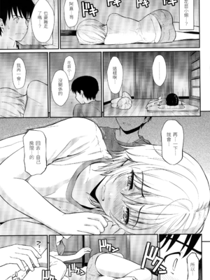 [ホムンクルス] はじらいブレイク [中国翻訳] [無修正] [BeAST&曙光个人去毛版]_058_1