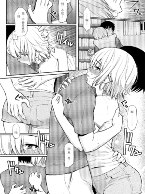 [ホムンクルス] はじらいブレイク [中国翻訳] [無修正] [BeAST&曙光个人去毛版]_059_1