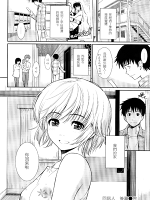 [ホムンクルス] はじらいブレイク [中国翻訳] [無修正] [BeAST&曙光个人去毛版]_067_1