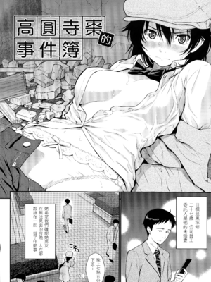[ホムンクルス] はじらいブレイク [中国翻訳] [無修正] [BeAST&曙光个人去毛版]_069_1