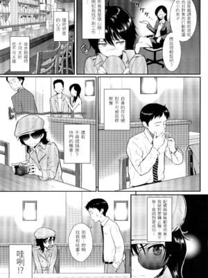 [ホムンクルス] はじらいブレイク [中国翻訳] [無修正] [BeAST&曙光个人去毛版]_070_1