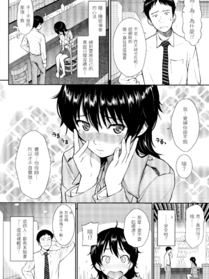 [ホムンクルス] はじらいブレイク [中国翻訳] [無修正] [BeAST&曙光个人去毛版]_071_1