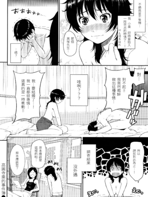 [ホムンクルス] はじらいブレイク [中国翻訳] [無修正] [BeAST&曙光个人去毛版]_083_1