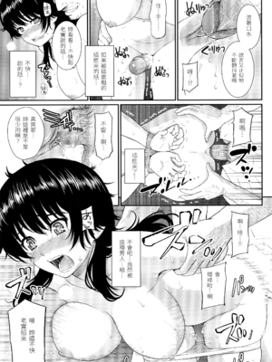 [ホムンクルス] はじらいブレイク [中国翻訳] [無修正] [BeAST&曙光个人去毛版]_086_1