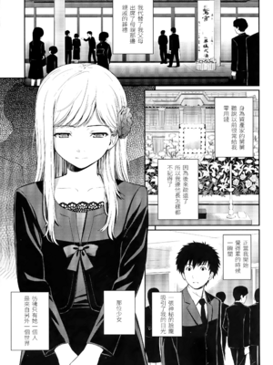 [ホムンクルス] はじらいブレイク [中国翻訳] [無修正] [BeAST&曙光个人去毛版]_088_1