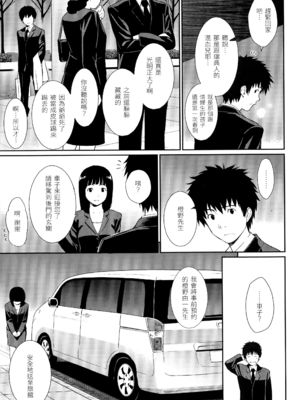 [ホムンクルス] はじらいブレイク [中国翻訳] [無修正] [BeAST&曙光个人去毛版]_092_1
