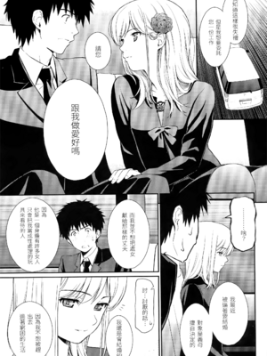 [ホムンクルス] はじらいブレイク [中国翻訳] [無修正] [BeAST&曙光个人去毛版]_093_1