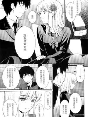 [ホムンクルス] はじらいブレイク [中国翻訳] [無修正] [BeAST&曙光个人去毛版]_095_1
