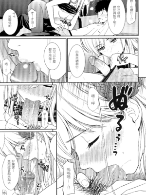 [ホムンクルス] はじらいブレイク [中国翻訳] [無修正] [BeAST&曙光个人去毛版]_098_1