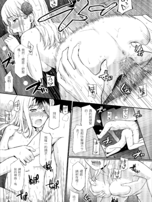[ホムンクルス] はじらいブレイク [中国翻訳] [無修正] [BeAST&曙光个人去毛版]_106_1
