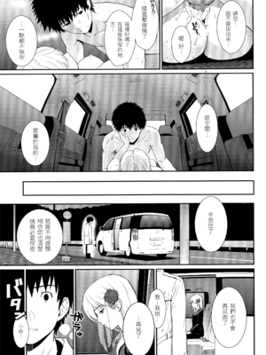 [ホムンクルス] はじらいブレイク [中国翻訳] [無修正] [BeAST&曙光个人去毛版]_108_1