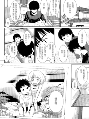 [ホムンクルス] はじらいブレイク [中国翻訳] [無修正] [BeAST&曙光个人去毛版]_109_1