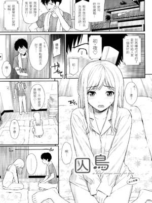 [ホムンクルス] はじらいブレイク [中国翻訳] [無修正] [BeAST&曙光个人去毛版]_110_1