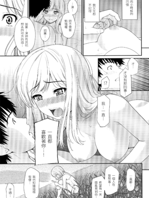 [ホムンクルス] はじらいブレイク [中国翻訳] [無修正] [BeAST&曙光个人去毛版]_112_1
