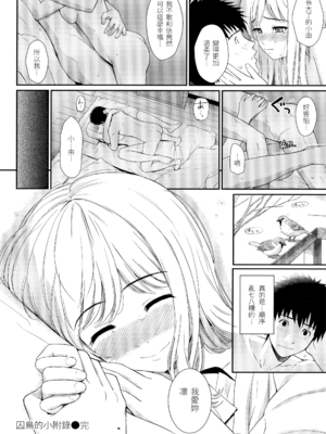 [ホムンクルス] はじらいブレイク [中国翻訳] [無修正] [BeAST&曙光个人去毛版]_113_1