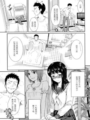 [ホムンクルス] はじらいブレイク [中国翻訳] [無修正] [BeAST&曙光个人去毛版]_116_1
