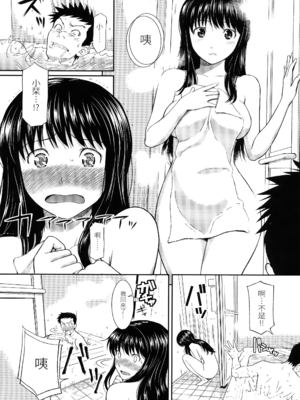 [ホムンクルス] はじらいブレイク [中国翻訳] [無修正] [BeAST&曙光个人去毛版]_117_1
