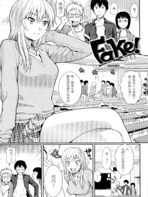 [ホムンクルス] はじらいブレイク [中国翻訳] [無修正] [BeAST&曙光个人去毛版]_132_1