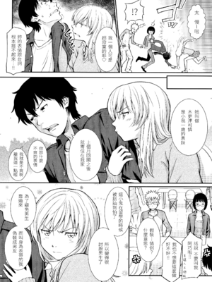 [ホムンクルス] はじらいブレイク [中国翻訳] [無修正] [BeAST&曙光个人去毛版]_133_1