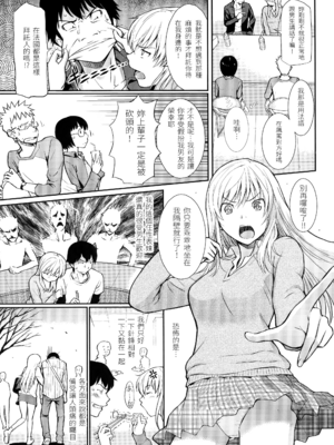 [ホムンクルス] はじらいブレイク [中国翻訳] [無修正] [BeAST&曙光个人去毛版]_134_1