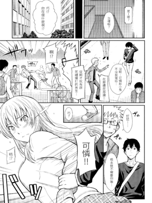 [ホムンクルス] はじらいブレイク [中国翻訳] [無修正] [BeAST&曙光个人去毛版]_136_1