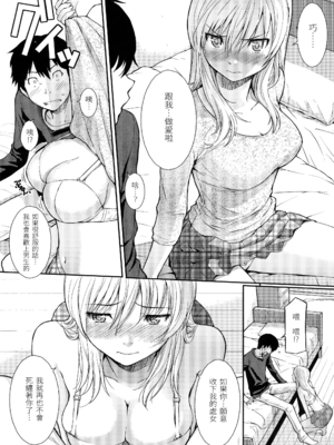 [ホムンクルス] はじらいブレイク [中国翻訳] [無修正] [BeAST&曙光个人去毛版]_138_1