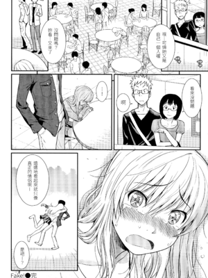 [ホムンクルス] はじらいブレイク [中国翻訳] [無修正] [BeAST&曙光个人去毛版]_149_1
