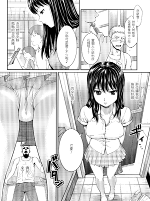 [ホムンクルス] はじらいブレイク [中国翻訳] [無修正] [BeAST&曙光个人去毛版]_153_1