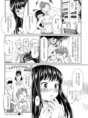 [ホムンクルス] はじらいブレイク [中国翻訳] [無修正] [BeAST&曙光个人去毛版]_165_1