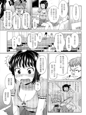 [ホムンクルス] はじらいブレイク [中国翻訳] [無修正] [BeAST&曙光个人去毛版]_168_1