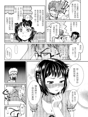 [ホムンクルス] はじらいブレイク [中国翻訳] [無修正] [BeAST&曙光个人去毛版]_169_1