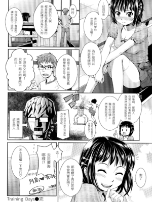[ホムンクルス] はじらいブレイク [中国翻訳] [無修正] [BeAST&曙光个人去毛版]_181_1