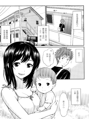 [ホムンクルス] はじらいブレイク [中国翻訳] [無修正] [BeAST&曙光个人去毛版]_182_1