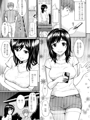 [ホムンクルス] はじらいブレイク [中国翻訳] [無修正] [BeAST&曙光个人去毛版]_184_1