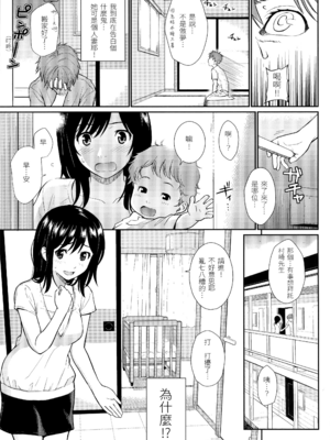 [ホムンクルス] はじらいブレイク [中国翻訳] [無修正] [BeAST&曙光个人去毛版]_186_1