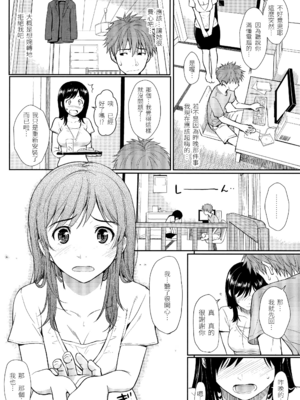 [ホムンクルス] はじらいブレイク [中国翻訳] [無修正] [BeAST&曙光个人去毛版]_187_1