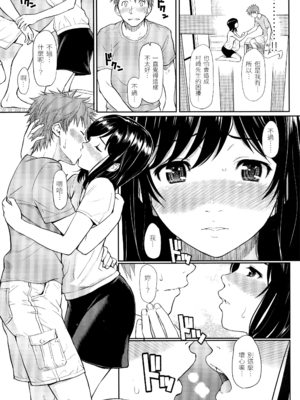 [ホムンクルス] はじらいブレイク [中国翻訳] [無修正] [BeAST&曙光个人去毛版]_188_1