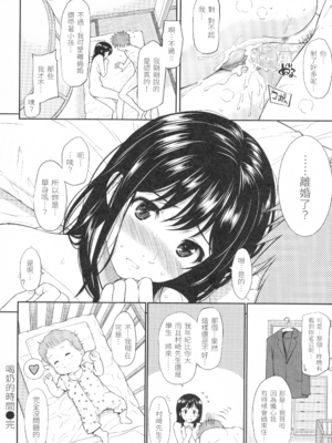 [ホムンクルス] はじらいブレイク [中国翻訳] [無修正] [BeAST&曙光个人去毛版]_199_1