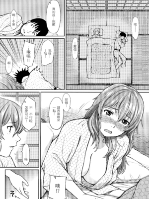 [ホムンクルス] はじらいブレイク [中国翻訳] [無修正] [BeAST&曙光个人去毛版]_203_1