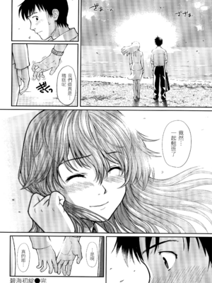 [ホムンクルス] はじらいブレイク [中国翻訳] [無修正] [BeAST&曙光个人去毛版]_215_1