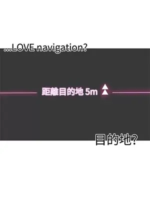 LOVE愛的導航G／零號手機 1-54話[完結]_001014