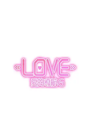 LOVE愛的導航G／零號手機 1-54話[完結]_001029