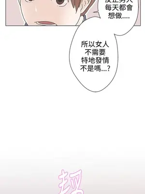 LOVE愛的導航G／零號手機 1-54話[完結]_001051