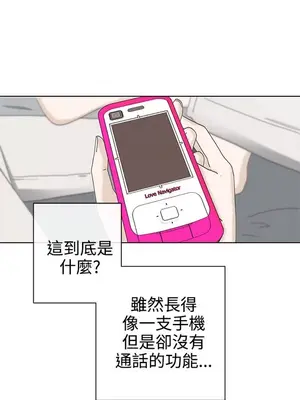 LOVE愛的導航G／零號手機 1-54話[完結]_001162