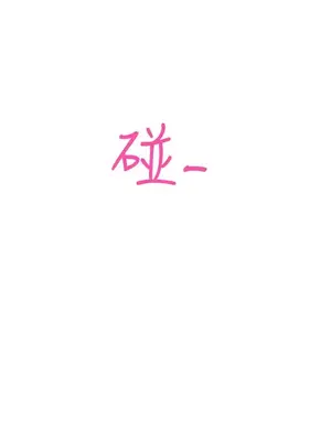 LOVE愛的導航G／零號手機 1-54話[完結]_001175