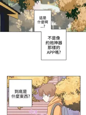 LOVE愛的導航G／零號手機 1-54話[完結]_001310