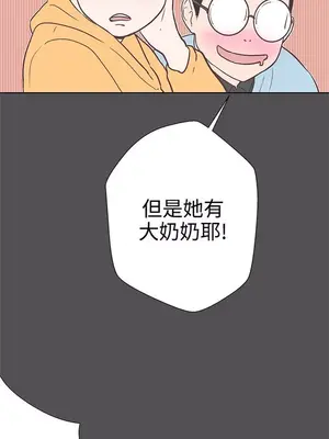 LOVE愛的導航G／零號手機 1-54話[完結]_002082